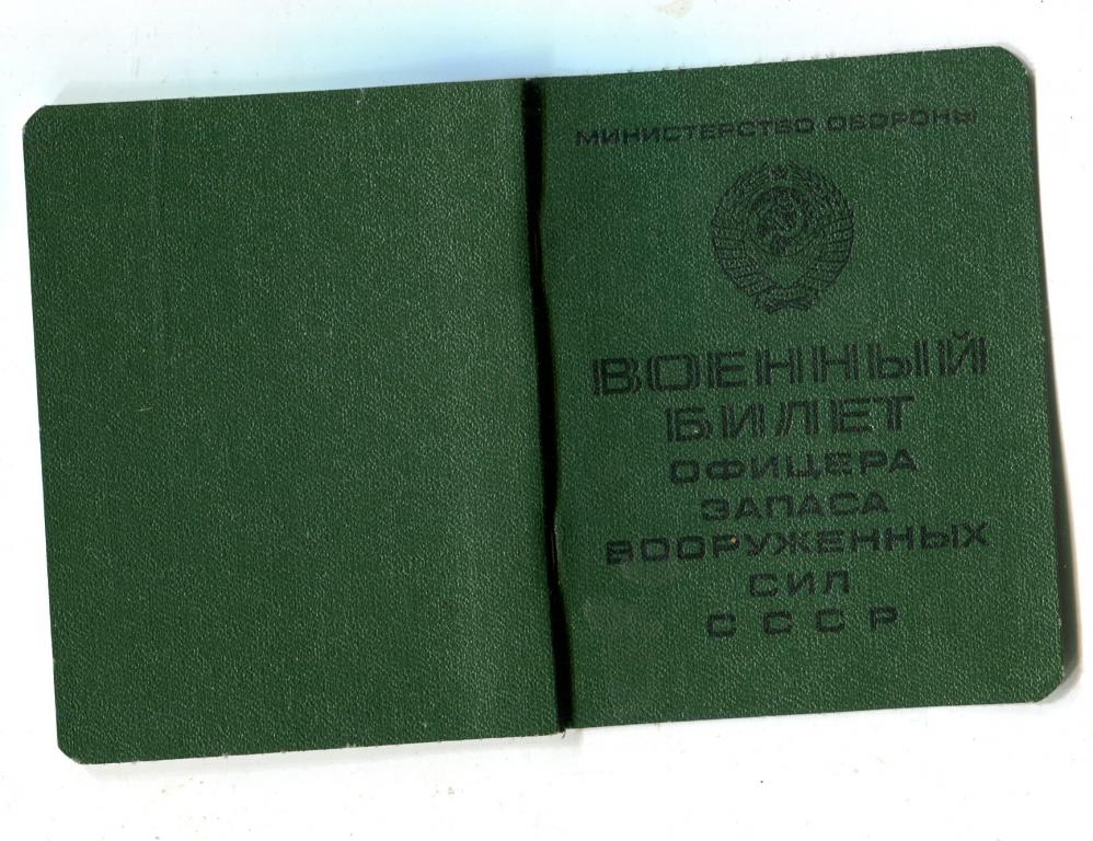 Green билет