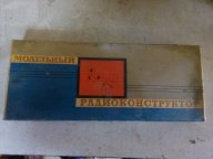 СССР 1970-е Модульный радиоконструктор Электроника Т802 редкий