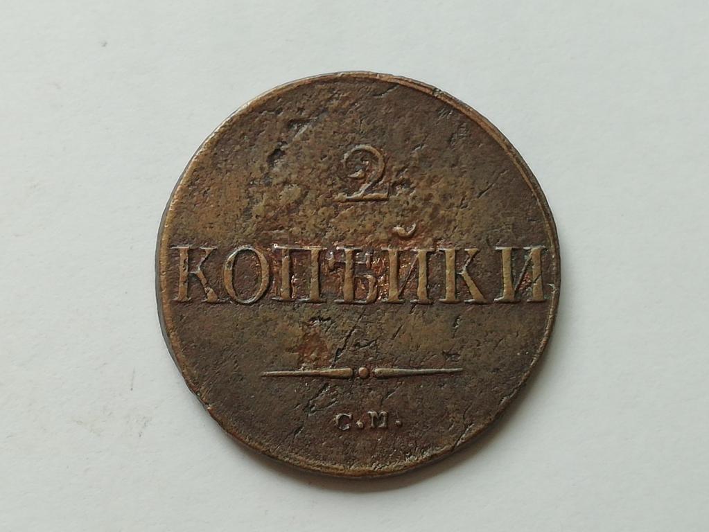 Купить 5 Коп 1838 На Авито