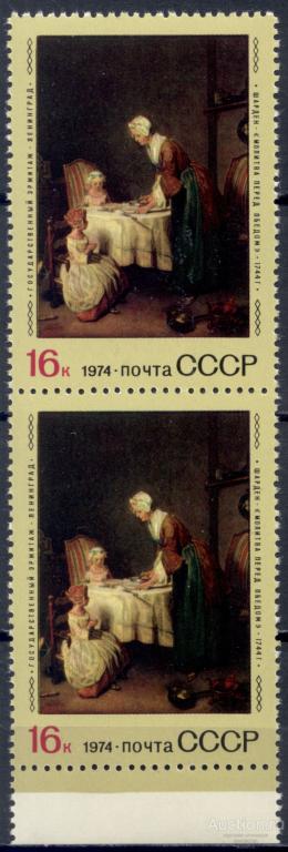 = СССР 1974 Искусство Зарубежная Живопись Шарден Французский художник 1мар**​ пара