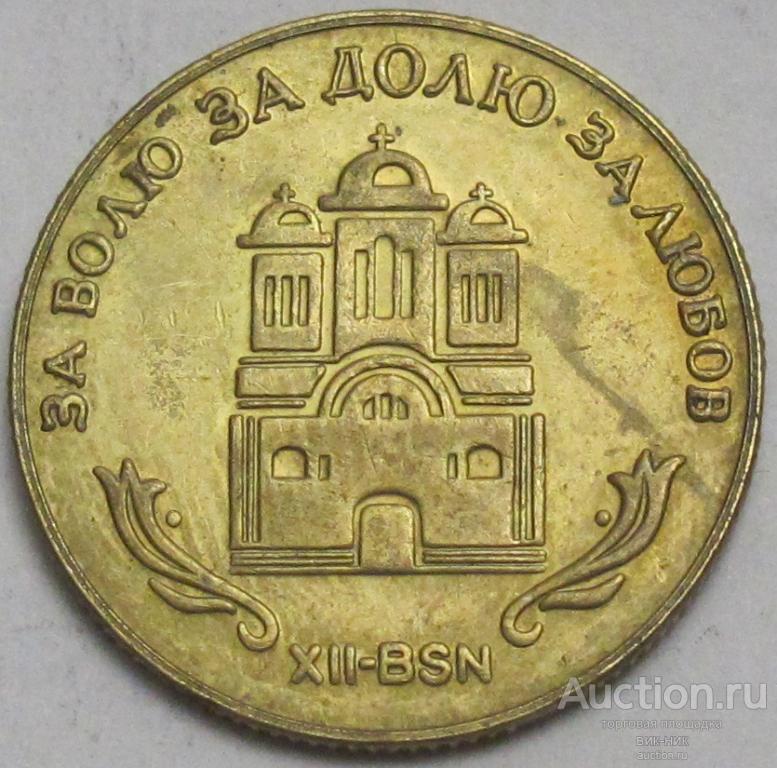 Жетон водочный. Гетьман. 2001 г. XII-BSN