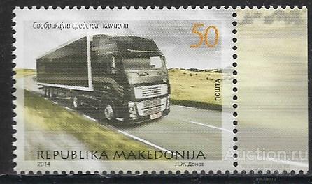 Македония. Грузовик. Марка