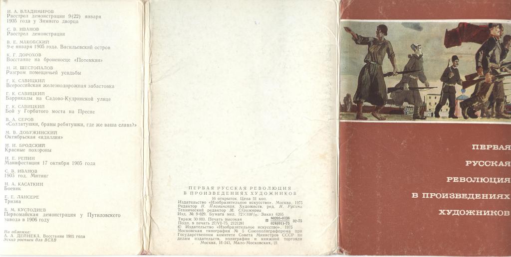 произведения революции. книжная выставка одной книги в библиотеке как оформить. октябрьская революция литература. маяковский о революции 1917. булгаков 1920.