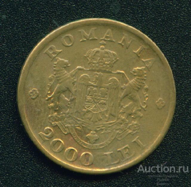 Румыния 2000 лей 1946г. (51473)