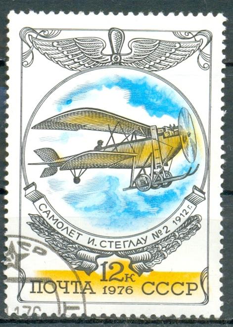 СССР 1976 г, Марка из серии самолёты  .  И. Стеглау №2 . Гаш