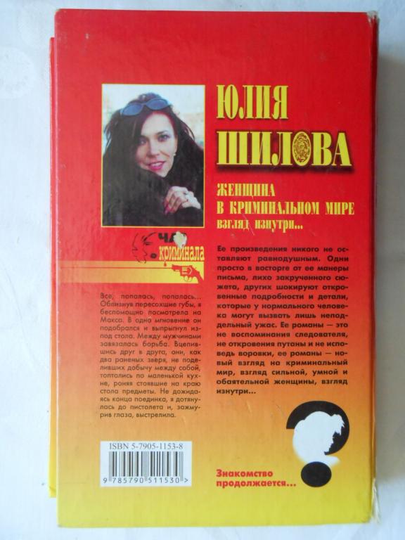 Сайт Знакомств Юлия Шилова