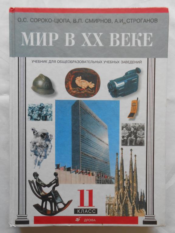 Презентация культура второй половины 20 начала 21 века 9 класс сороко цюпа