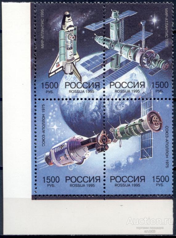 = Россия 1995 Космос Космические аппараты Российско-американское сотрудничество сц4мар** Mi # 445-48