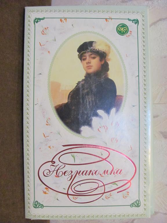 Коробка от конфет "Незнакомка" Сарапульская ф-ка