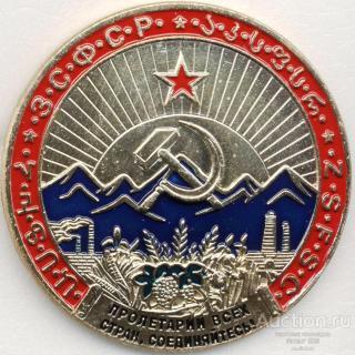 Закавказская СФСР 1931-1936 клеймо 506