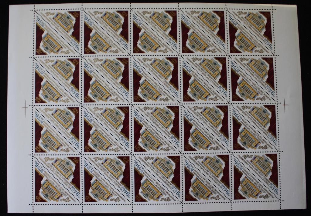 Марки  СССР  1981.  Ленинградский  академический  театр.  № 5218.  Тет-беш.  Листы.