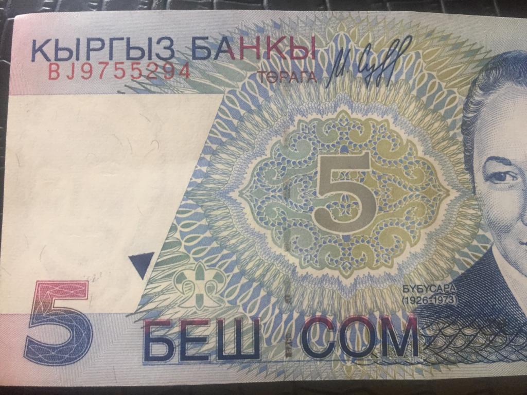 Тенге в сом кыргызстан. Узбекский сом. Uzbekskii som Tenge. Сом Кыргызстан. 1 Сом узбекский.