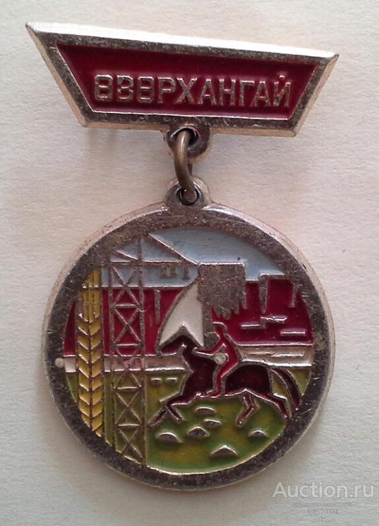 Уверхангай Монголия