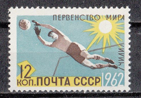 Марки  СССР  1962.  Спорт.  Футбол.  РАСПРОДАЖА.  Чемпионат  мира  по  футболу.  Чили.  № 2700.