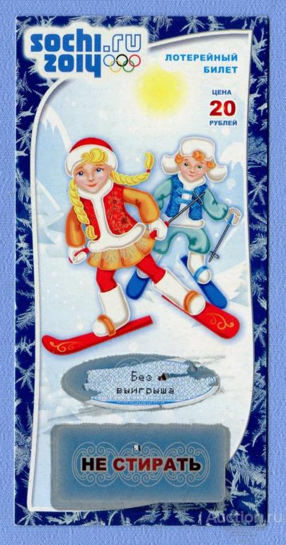 Лотерейный билет Моментальная лотерея "Веселые старты" 2014 серия ЖД