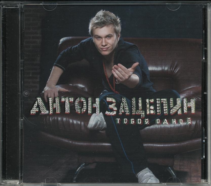 антон зацепин 2022. антон зацепин и губин. губин фабрика звезд. антон зацепин фабрика звезд 4. губин фабрика звезд.