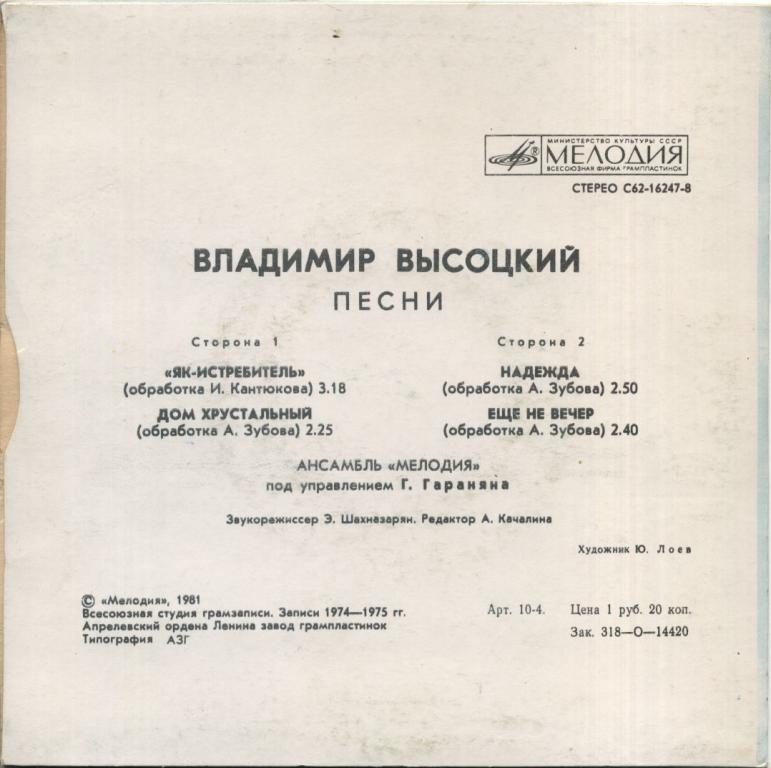 Дом хрустальный на горе высоцкого. Дом хрустальный на горе высоцкого