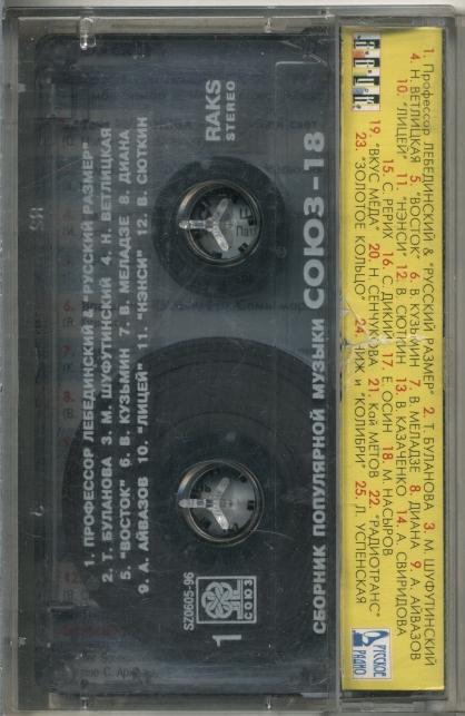 15 кассет. кассеты агфа для сиар 15. кассета с 15 краем. 15 кассет. Tdk ar-x 90.