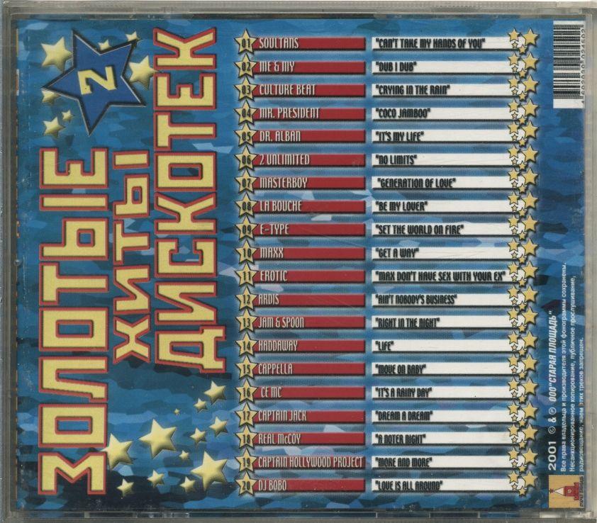 Золотые хиты дискотек 3. Кассеты золотые хиты. Слушать золотые хиты дискотек. Золотые хиты дискотек. Cd золотые хиты дискотек -4.