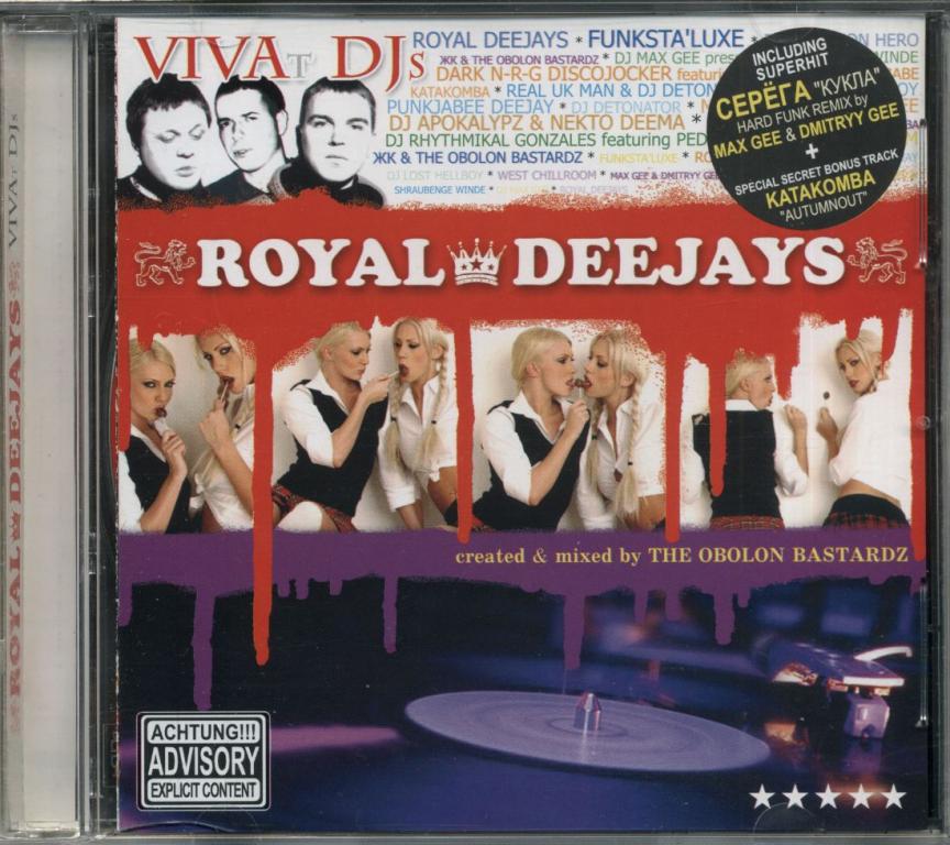 СБОРНИК. Royal Deejays. Vivat DJs 