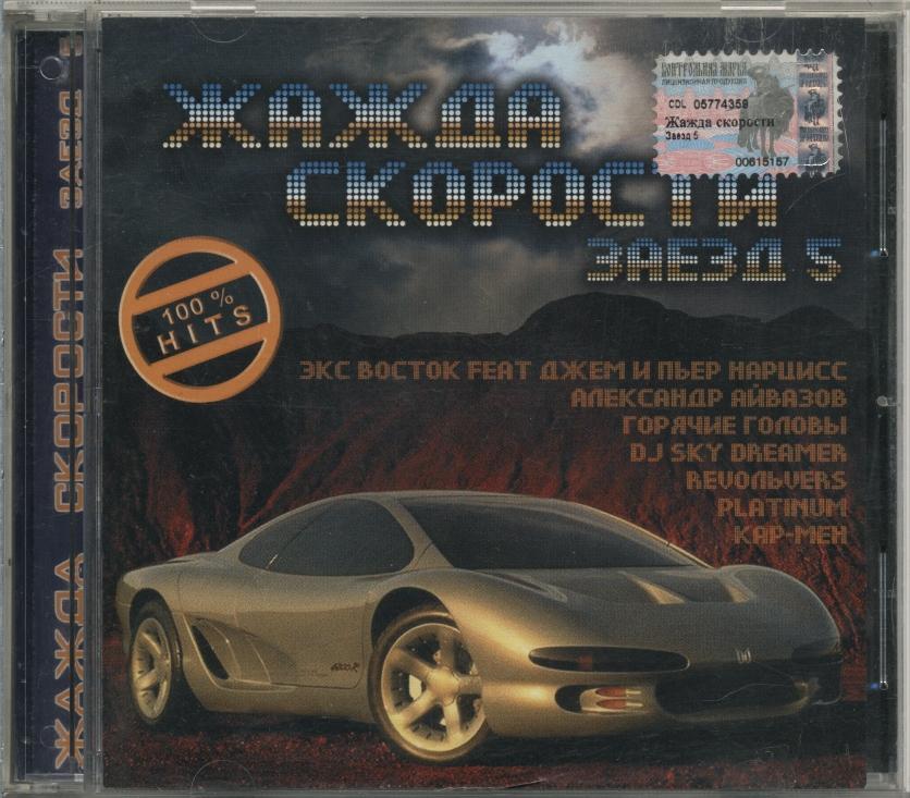 Жажда скорости на вертолете