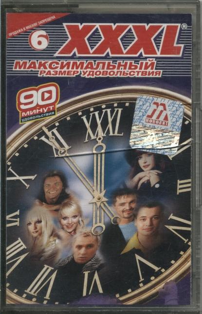 Xxxl 11 - максимальный - полная версия часть 2 de Various, , CD, - CDandLP - Ref