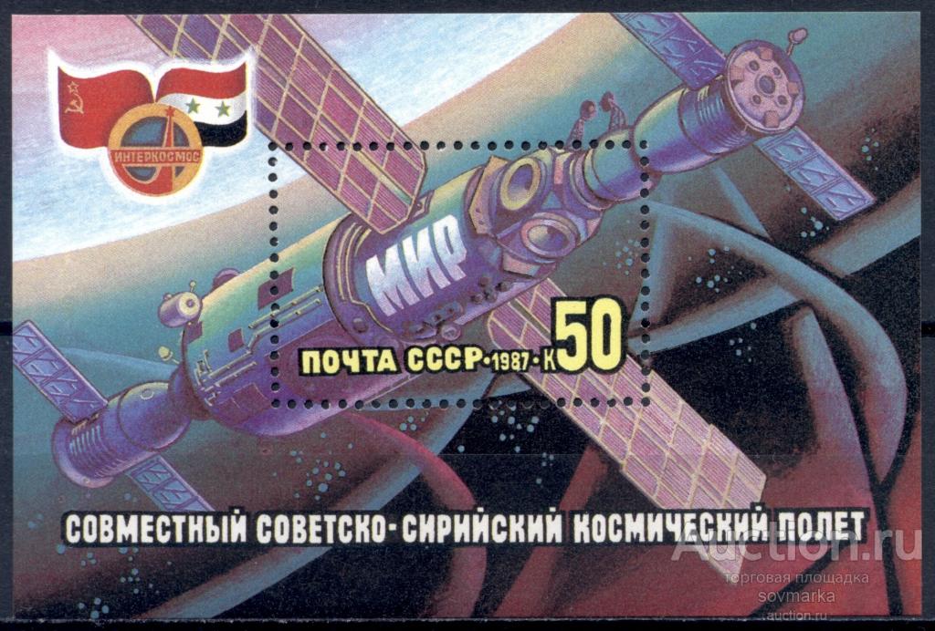 = СССР 1987 Космос Станция Мир Международные космические полеты 1блок** Св # 5857 |В1-27|​​