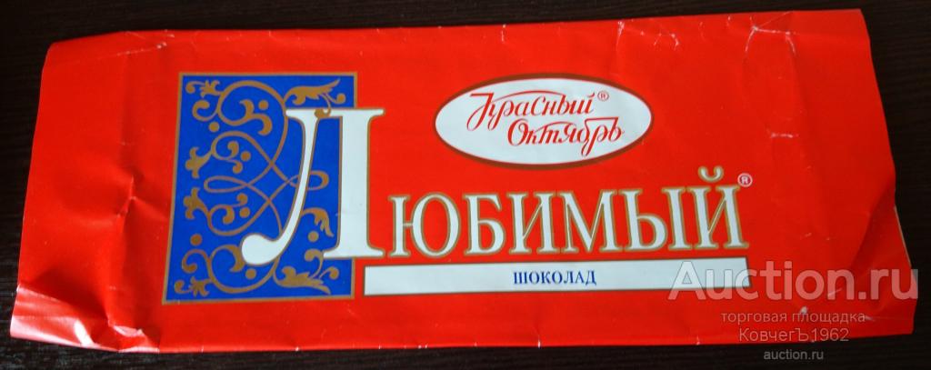 Магазин Одежды Красный Октябрь