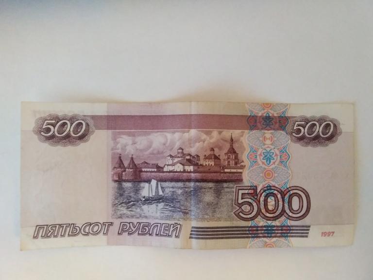 500 рублей 1997 года фото