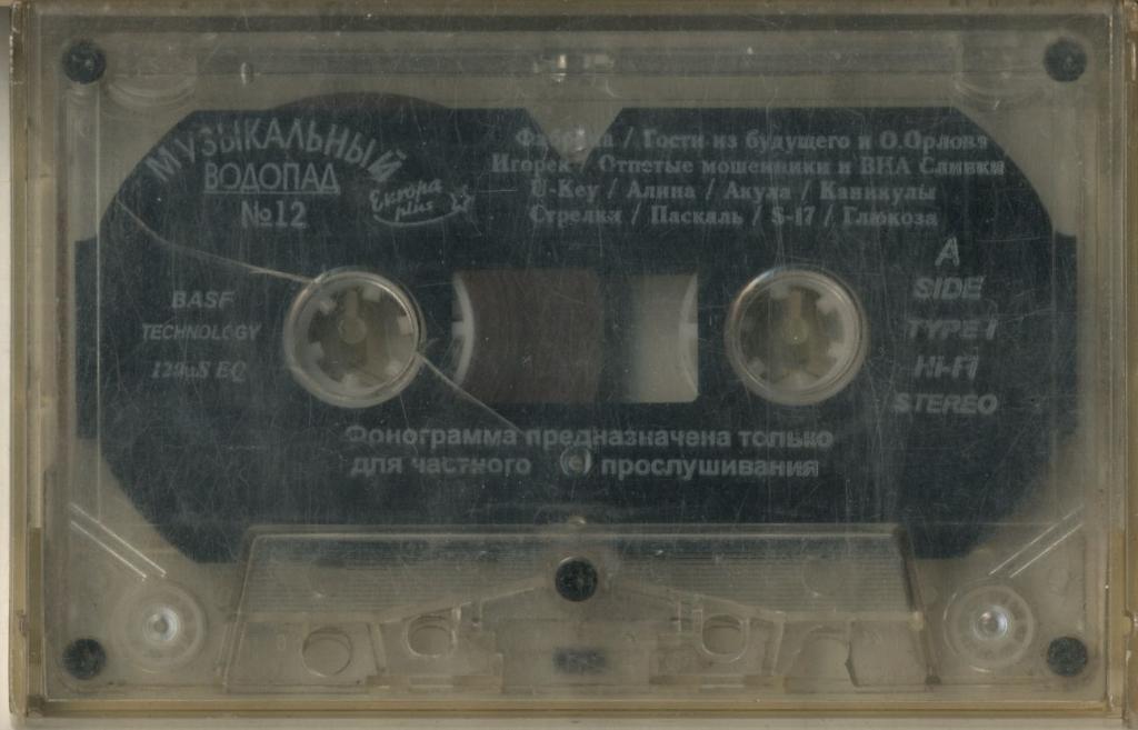 СБОРНИК. Europa Plus. Музыкальный водопад 12 