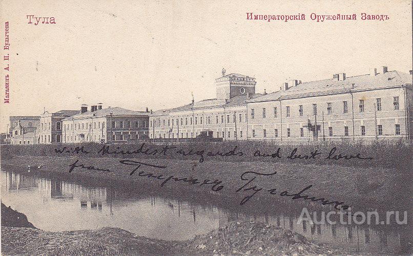 Основание тульской оружейной фабрики год