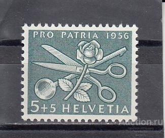 HELVETIA ШВЕЙЦАРИЯ  Мир  № 627  1956  Сост**
