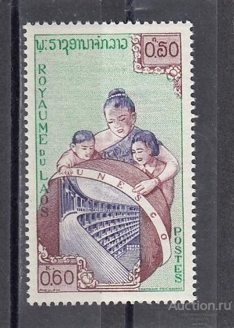 LAOS   ЛАОС  ЮНЕСКО  № 67  1958   Сост**