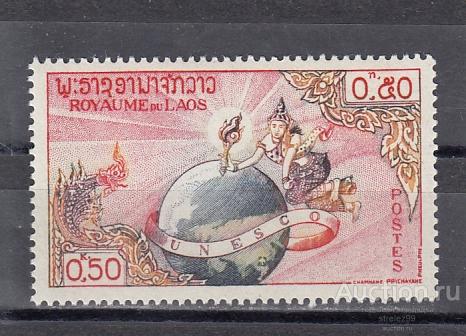 LAOS   ЛАОС  ЮНЕСКО  № 85  1958   Сост**