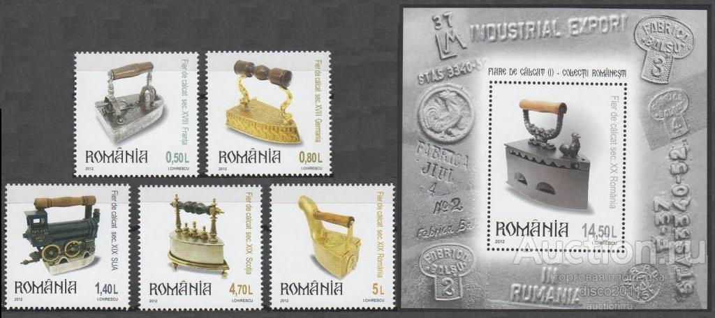 Румыния 2012 Утюги Домашняя техника Утварь 5м+блок MNH номинал = €5.65 евро
