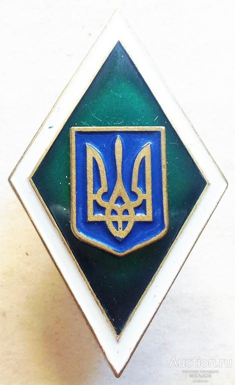 Купить Значок Ромб О Высшем Образовании