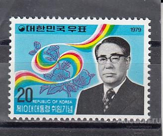 KOREA КОРЕЯ  Персоны № 1182  1979  Сост**