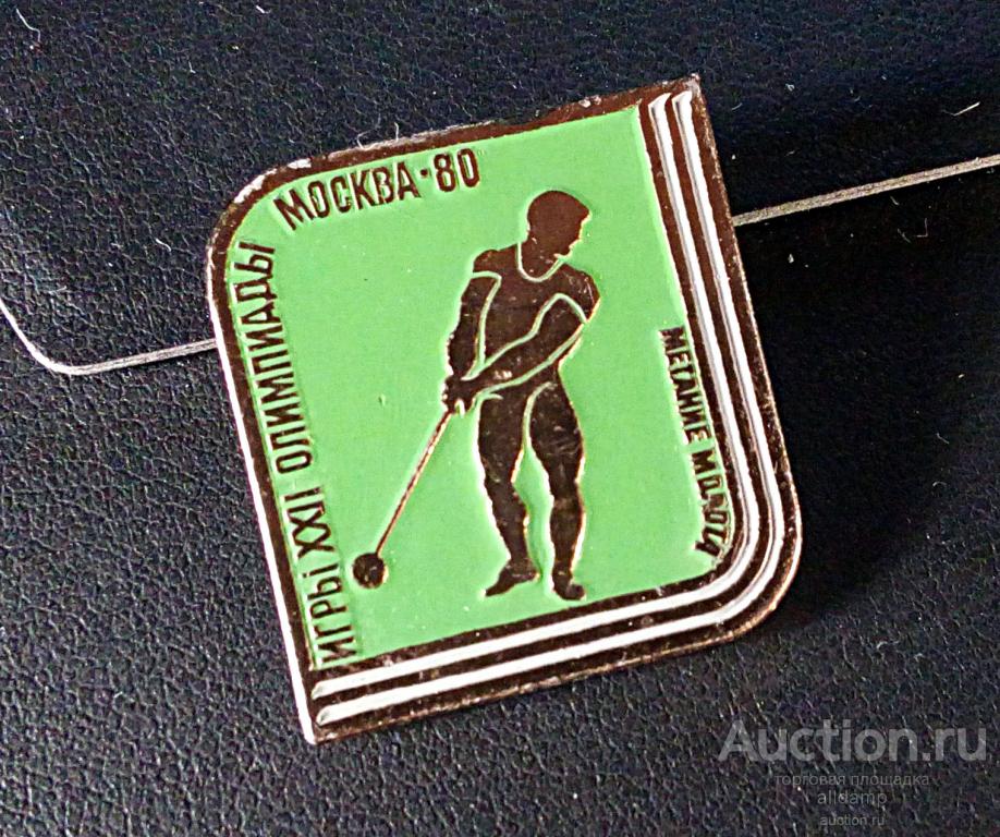 Значок СССР, Олимпиада-80, метание молота