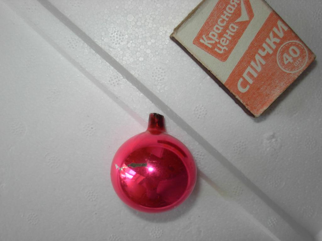 Елочная игрушка старинная стеклянная на елку из СССР недорого . Шар красный маленький .