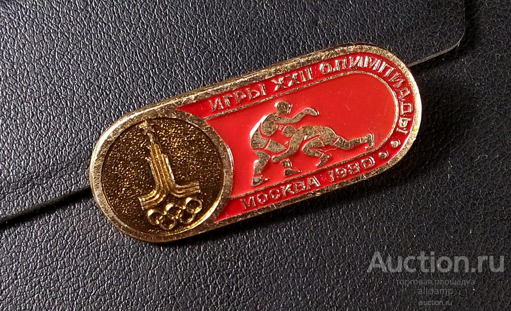 Значок СССР, Москва, Олимпиада-80, борьба
