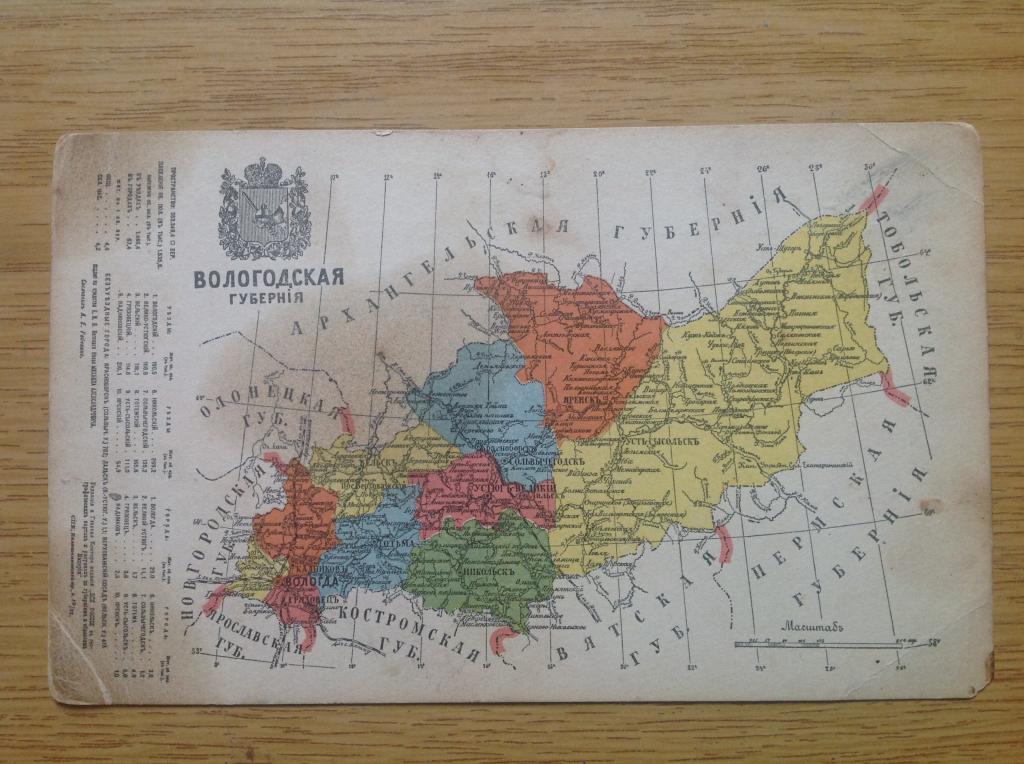 Карта вологодской губернии 1906