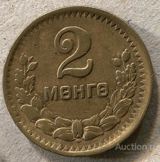 Купить Монеты Монголии 1945 Года На Авито