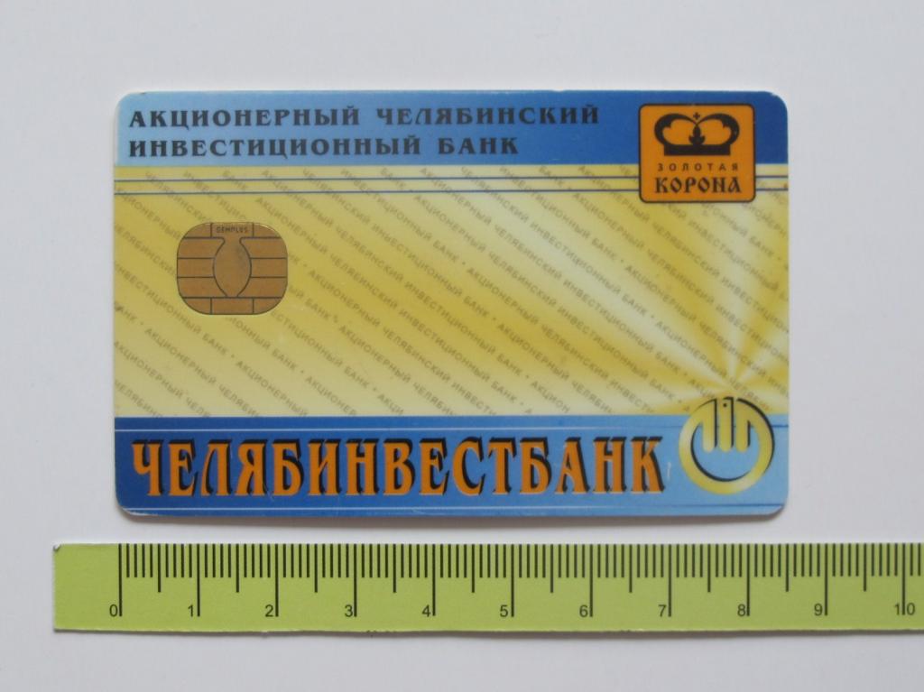 Зарплатный проект челябинвестбанк