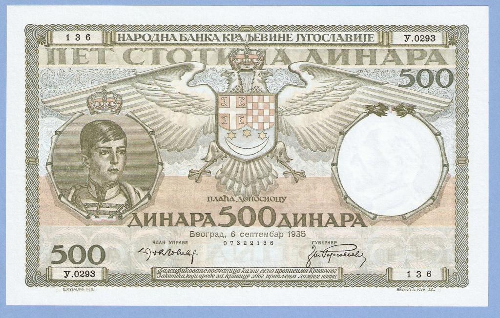 500 динар югославия 1935 UNC пресс