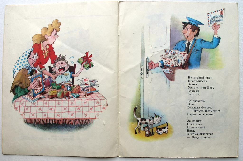 Детские книги с рисунками огородникова