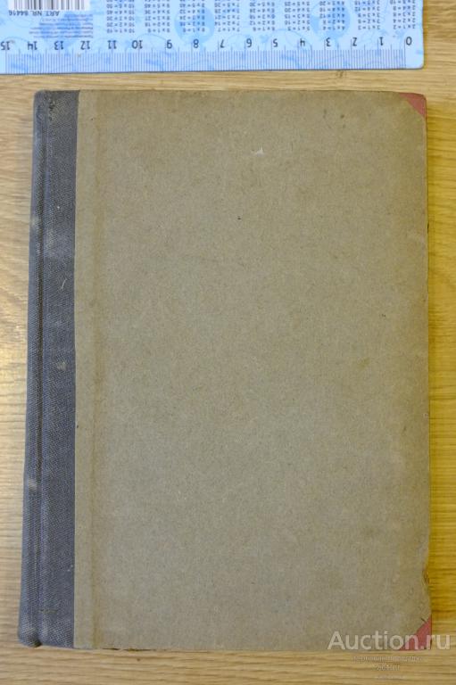 Срединная империя. Реклю. Китай. 1904 г