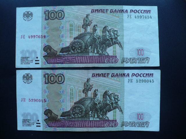 Где Купить Сто Рублей