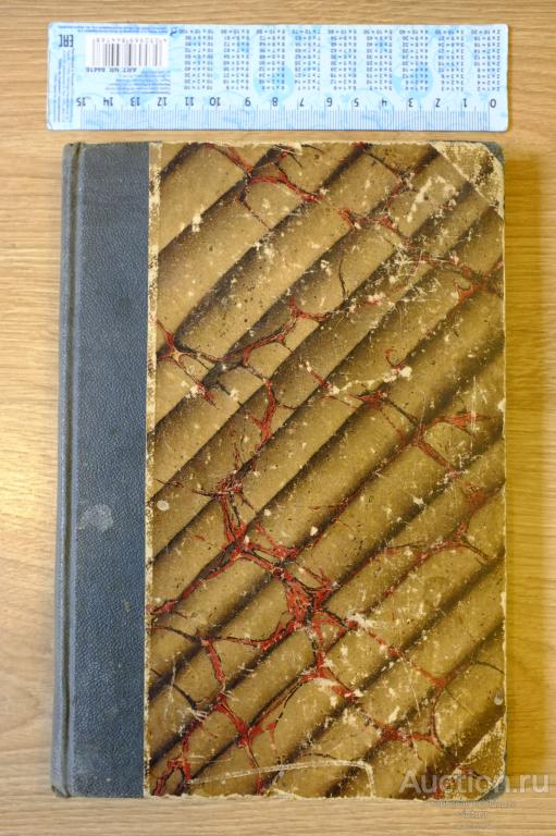 Даниэль Дефо Робинзон Крузо. 1900 г