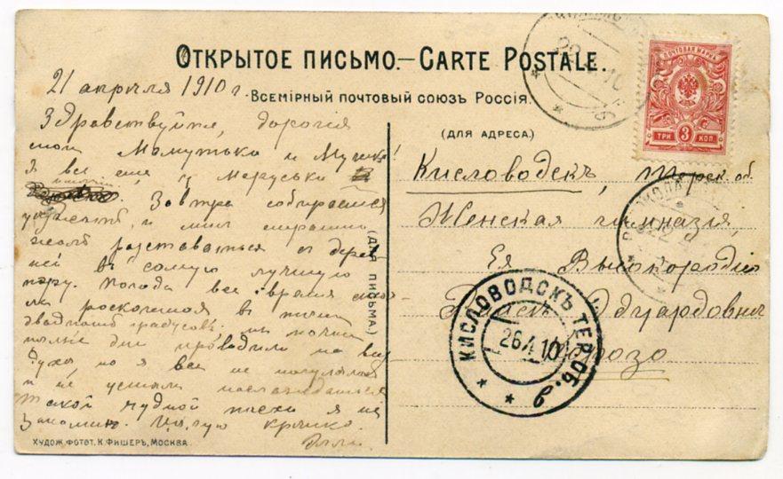 Перепиши по образцу данные с почтовых штемпелей