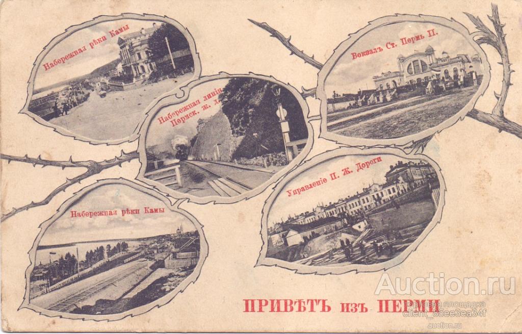 Поздравок, старые открытки продать в перми
